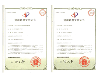 專利證書