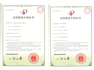 專利證書