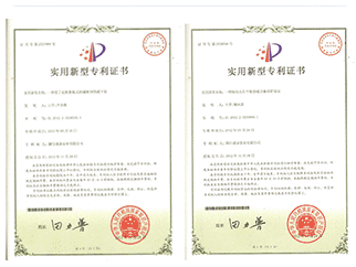 專利證書