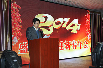 2014年年會(huì)曲總講話(huà)